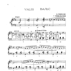 Ноты А. Ойт - В ритме танца. Сборник для аккордеона и баяна. Выпуск 1 - предпросмотр