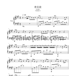 Ноты Jay Chou - China (Variation 4/7)