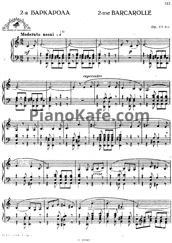 Ноты Антон Рубинштейн - Вторая баркарола №2 (Op. 45 Bis) - PianoKafe.com