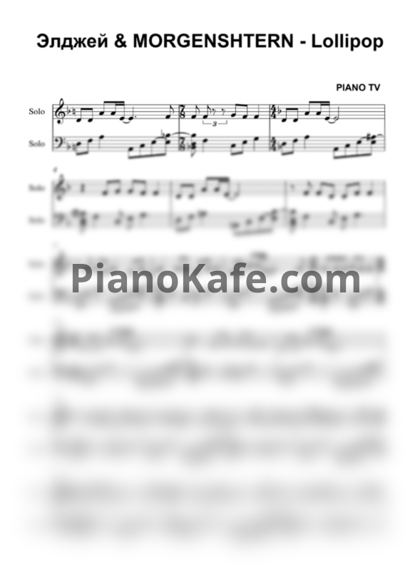 Ноты Элджей & MORGENSHTERN - Lollipop (Piano TV) - PianoKafe.com