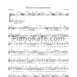 Ноты Ольга Кузнецова - Писала я на аспидной доске - предпросмотр