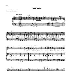 Ноты Виктор Резников - Алло, алло - предпросмотр