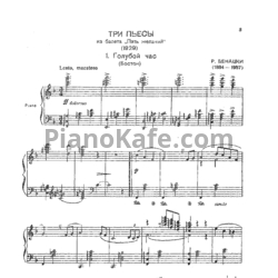 Ноты Р. Бенацки - Три пьесы из балета "Пять желаний" - предпросмотр