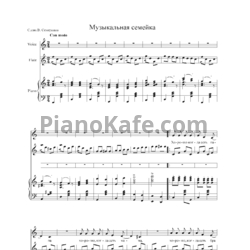 Ноты Владимир Пипекин - Музыкальная семейка - предпросмотр