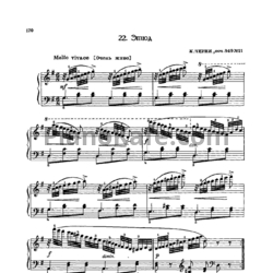 Ноты Карл Черни - Этюд (Соч. 849, №11) - предпросмотр