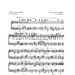 Ноты Ю. Рожавская - Летят будто чайки - предпросмотр