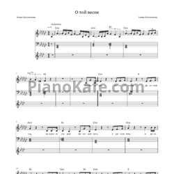 Ноты Е. Плотникова - О той весне - предпросмотр