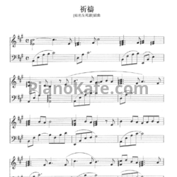 Ноты Lowell Lo - Prayer (Autumn in my heart)