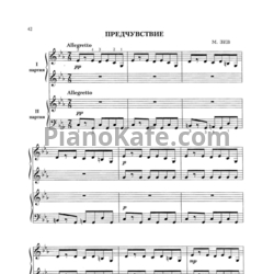 Ноты М. Зив - Предчувствие (для фортепиано в 4 руки) - предпросмотр