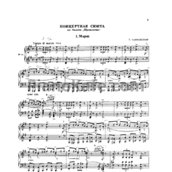 Ноты П. Чайковский - Концертная сюита - предпросмотр