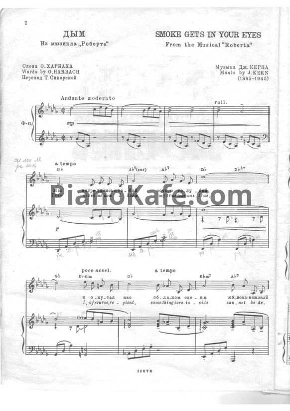 Ноты Е. Стемпневская - Песни из американских мюзиклов для голоса в сопровождении фортепиано - PianoKafe.com