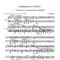 Сулейман Юдаков — Главное на PianoKafe.com ☕