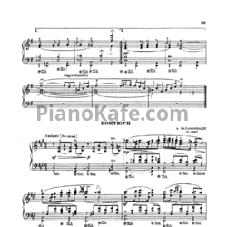 Ноты А. Баланчивадзе - Ноктюрн - предпросмотр