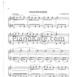 Ноты Г. Вилсон - Подснежник - предпросмотр