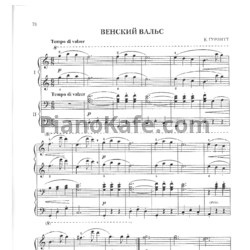 Ноты Корнелиус Гурлитт - Венский вальс (для фортепиано в 4 руки) - предпросмотр