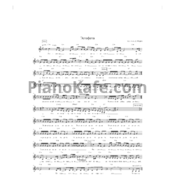 Ноты Pianoboy - Эстафета - предпросмотр