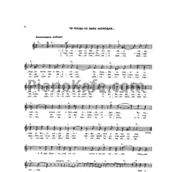 Ноты Александр Розенбаум - Ты когда-то была молодая - предпросмотр