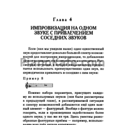 Роман Столяр — Главное на PianoKafe.com ☕