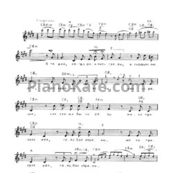 Ноты Александр Вертинский - Классические розы - предпросмотр