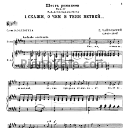 Ноты П. Чайковский - 6 романсов (Op. 57) - предпросмотр