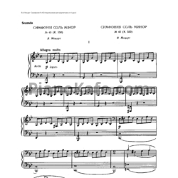 Ноты В. Моцарт - Симфония №40 для фортепиано в 4 руки (K. 550) - предпросмотр