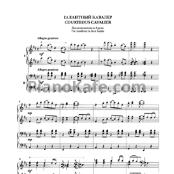 Ноты Владимир Коровицын - Галантный кавалер (для 2 фортепиано) - предпросмотр