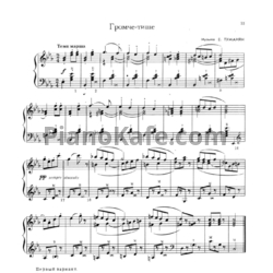 Ноты Е. Туманян - Громче-тише - предпросмотр