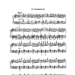 Ноты П. Чайковский - Камаринская - предпросмотр