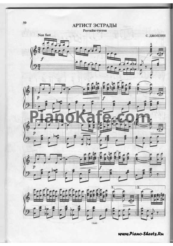Ноты Scott Joplin - Артист Эстрады (Регтайм) - PianoKafe.com