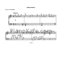 Ноты Станислав Пожлаков - Чайки кричат - предпросмотр