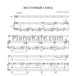 Ноты Ievgen Suiunov - Восточный танец для фагота и фортепиано - предпросмотр