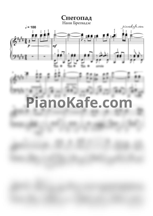 Ноты Нани Брегвадзе - Снегопад (Piano cover) - PianoKafe.com