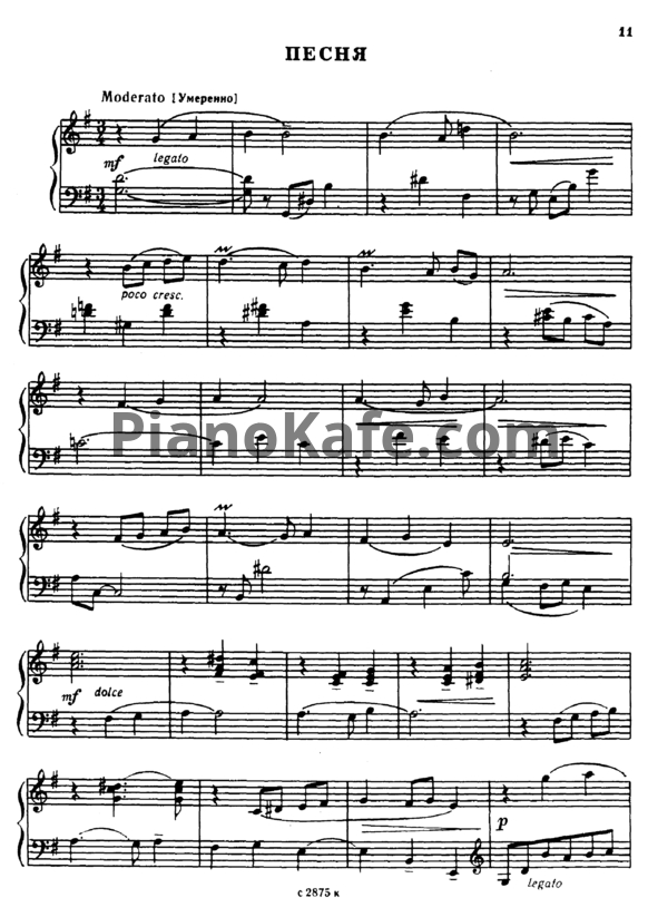 Ноты С. Нагдян - Песня - PianoKafe.com