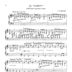 Ноты Б. Надеждин - Танбур (Узбекский народный танец) - предпросмотр