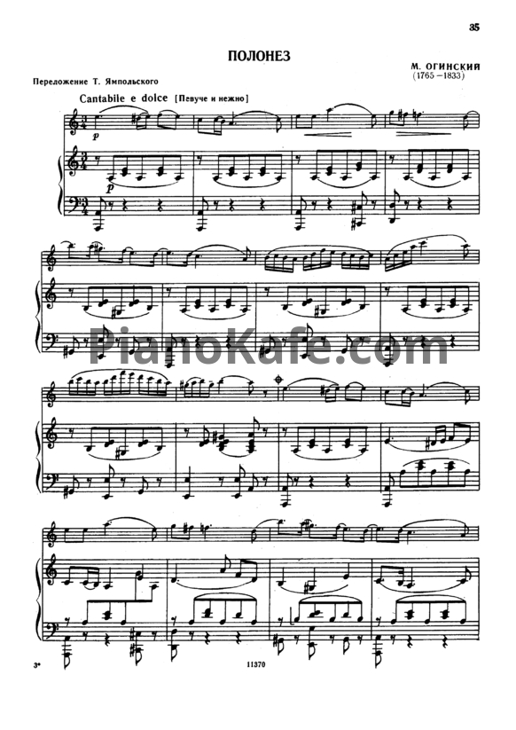 Ноты Михаил Огинский - Полонез (скрипка, фортепиано) - PianoKafe.com