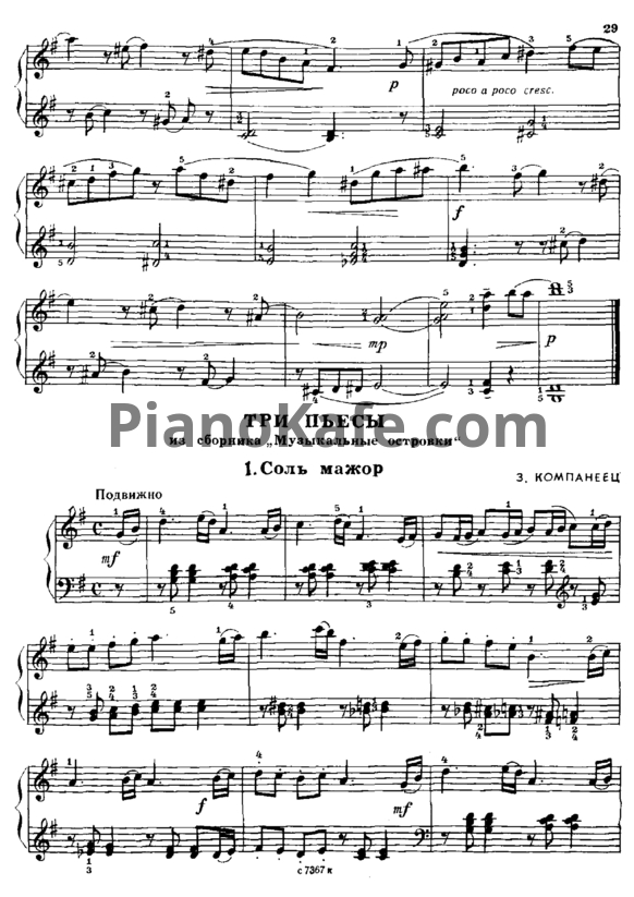 Ноты З. Компанеец - Три пьесы - PianoKafe.com