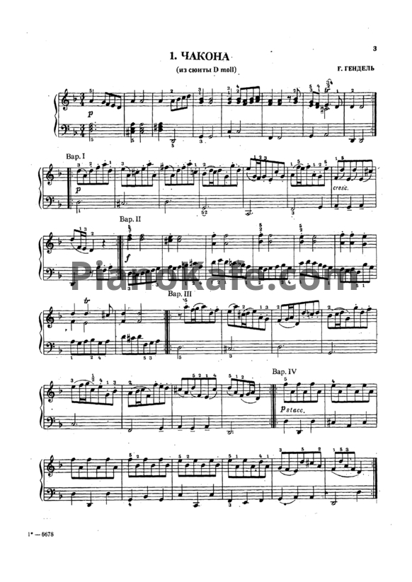 Ноты Т. Смирнова - Allegro. Фортепиано. Интенсивный курс. Тетрадь 4 - PianoKafe.com