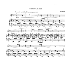Ноты В. Панин - Колыбельная - предпросмотр