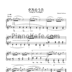 Ноты Yoshinao Nakada - The song of twilight - предпросмотр