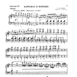 Ноты Никколо Паганини - Карнавал в Венеции (Обработка П. Фросини) - предпросмотр