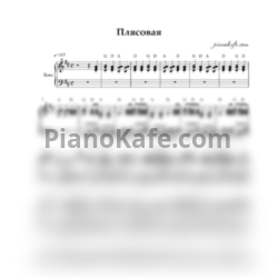 Ноты Плясовая для баяна - предпросмотр