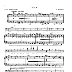Ноты О. Любивец - Окна