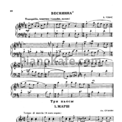 Ноты Б. Тобис - Веснянка - предпросмотр
