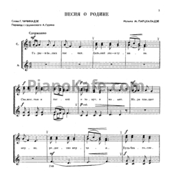 Ноты Репертуар детских и юношеских хоров. Выпуск 6 - предпросмотр