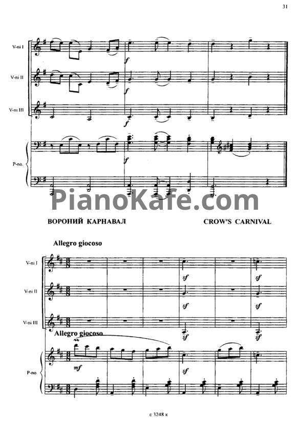 Ноты Жанна Металлиди - Вороний карнавал - PianoKafe.com