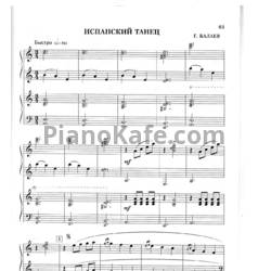 Ноты Г. Балаев - Испанский танец (для фортепиано в 4 руки) - предпросмотр