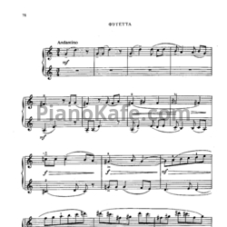 Ноты Г. Окунев - Фугетта - предпросмотр