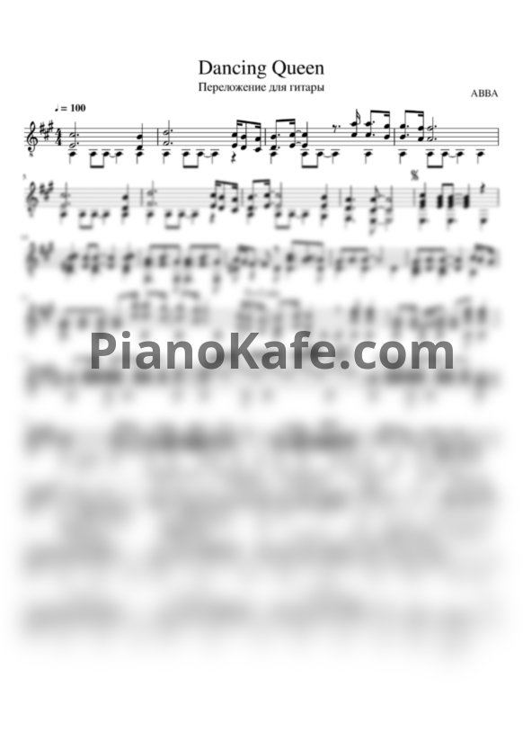 Ноты ABBA - Dancing queen (гитара) - PianoKafe.com