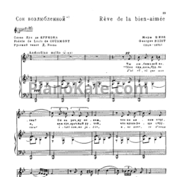 Ноты Жорж Бизе - Сон возлюбленной - предпросмотр