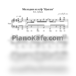 Ноты Валерий Зубков - Мелодия из фильма "Цыган" - предпросмотр